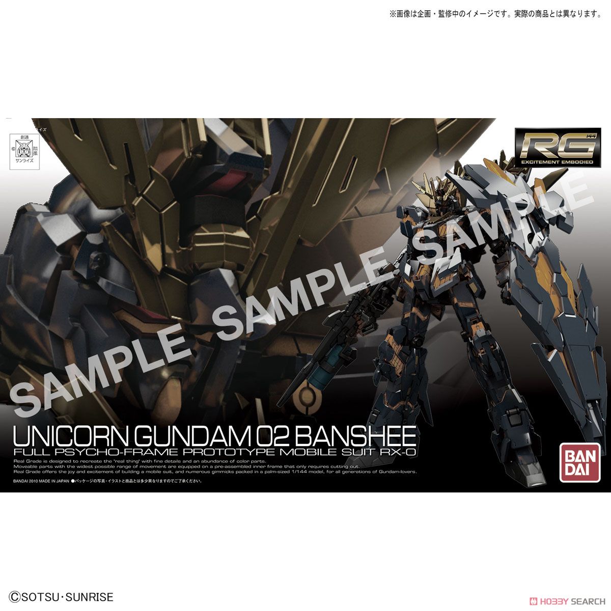 [027] RG Unicorn Gundam 02 Banshee Norn