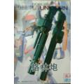 1/100 [GaoGao] Unicorn Gatling Gun