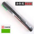 Gundam Marker Pen - Oil Based GM09 (Eye Green)