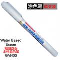 Gundam Marker Water Based Eraser GM400