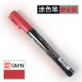 Gundam Marker Pen - Oil Based GM16 (Matellic Red)