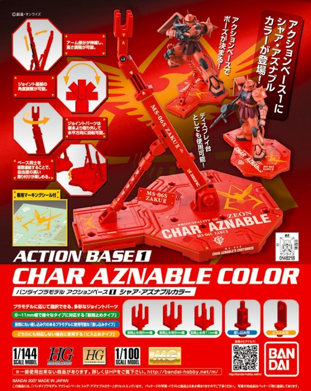Bandai Action Base (Anznoble Color)