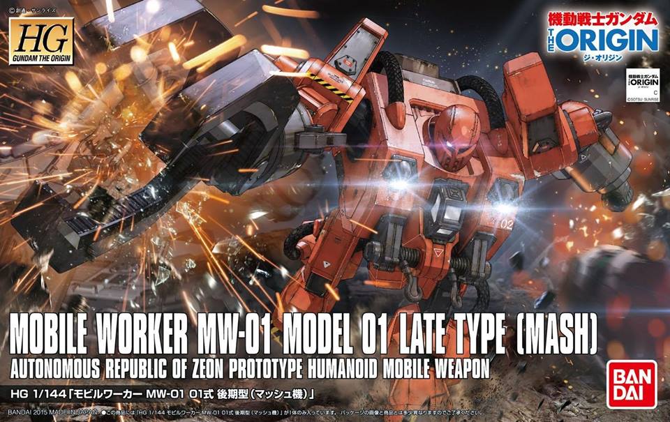 Mobile Worker MW-01 Type 01 Late Type