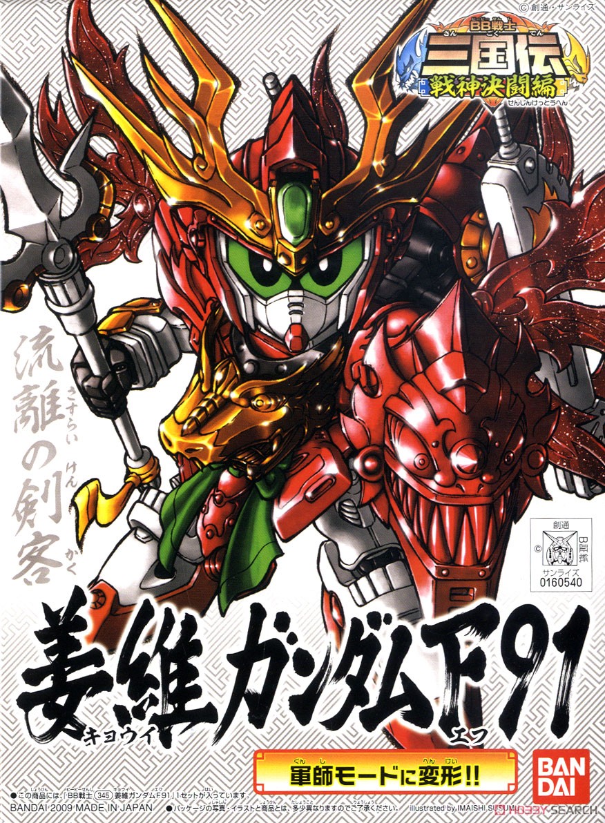 Kyoui Gundam F91 (SD)