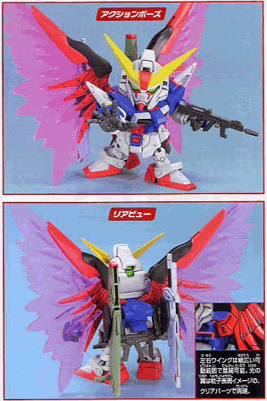 BB-290 Destiny Gundam