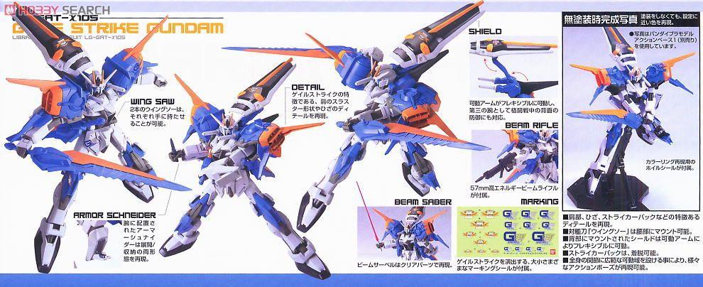 Gale Strike Gundam (1/100)