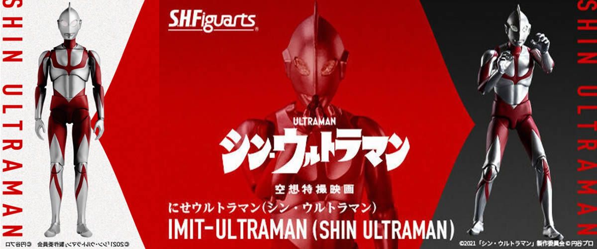 SHF Ultraman Shin