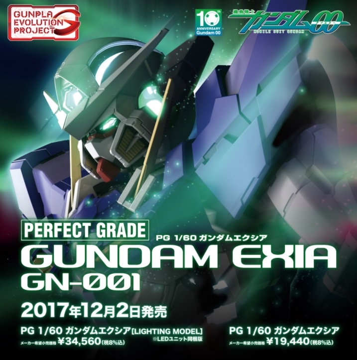 Bandai PG Gundam Exia [00 10 anniversary] ready for P.ORDER ~