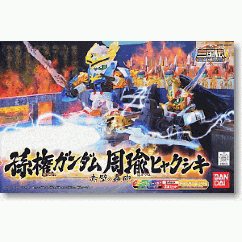 Sonken Gundam & Shuyu Hyaku Shiki