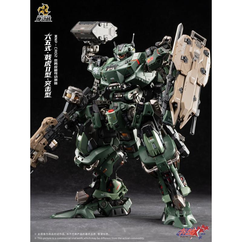 Motor Nuclear Legend of Star General MNP-CR02A Type-65 JiHu-II (Assault Ver.) Model Kit