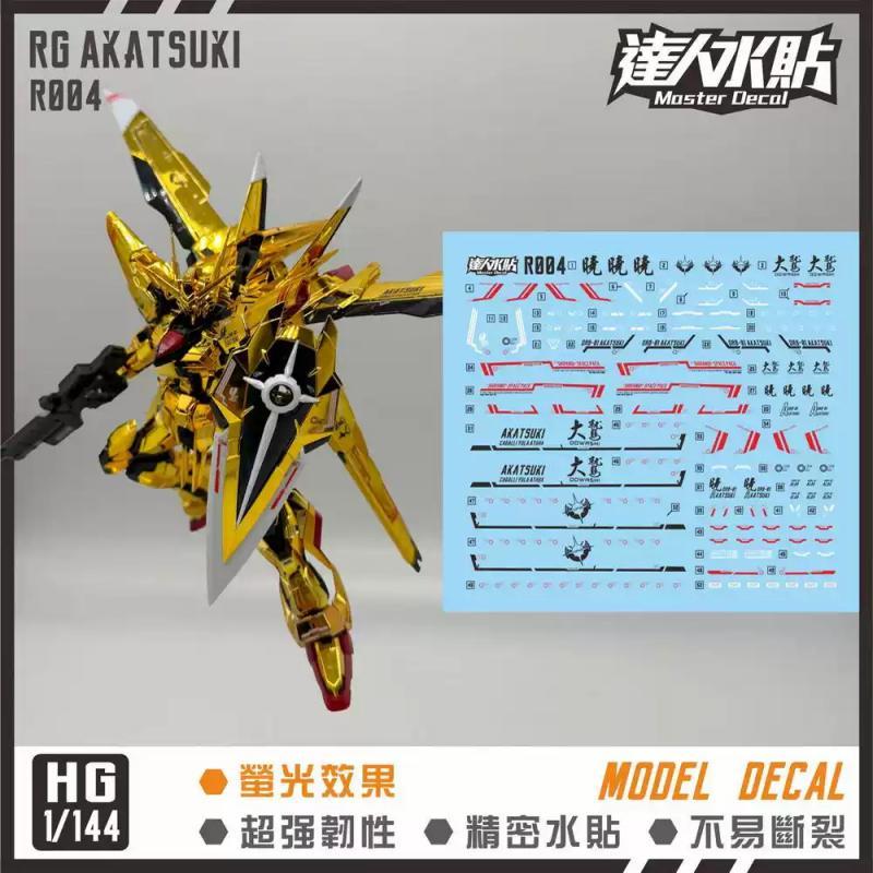 [Da Lin] Water Decal for RG 1/144 Akatsuki (Oowashi Equipped) Gundam