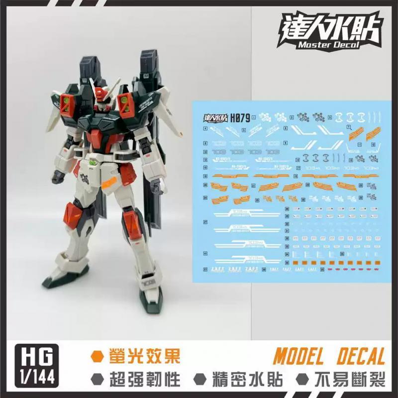 [Da Lin] Water Decal for HG 1/144 Lightning Buster Gundam