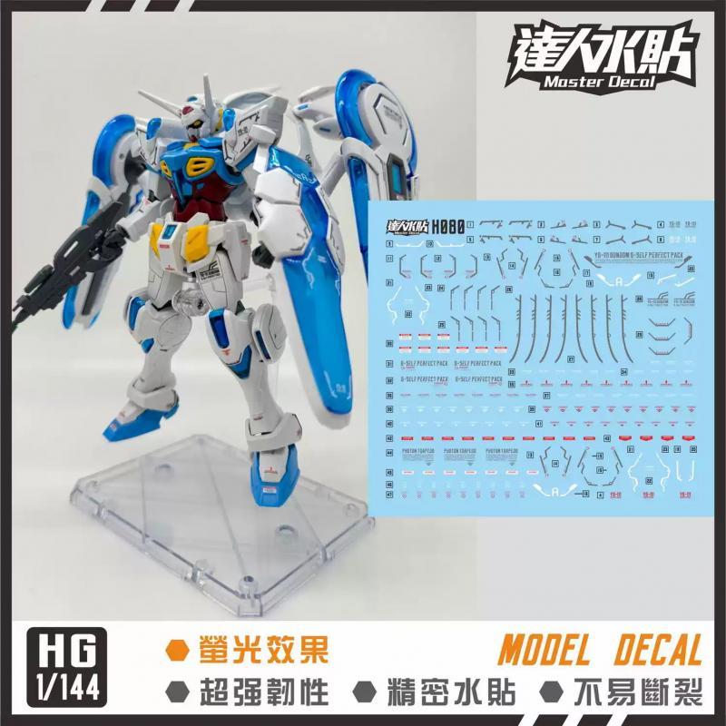 [Da Lin] Water Decal for HG 1/144 G-Self (Perfect Pack Equipped) Gundam