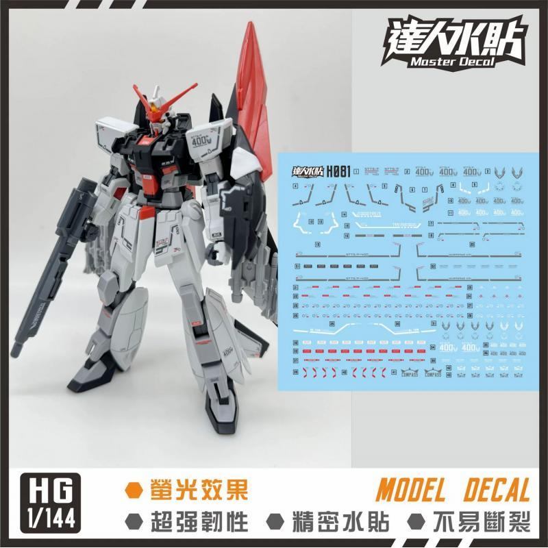 [Da Lin] Water Decal for HG 1/144 Murasame Kai Gundam