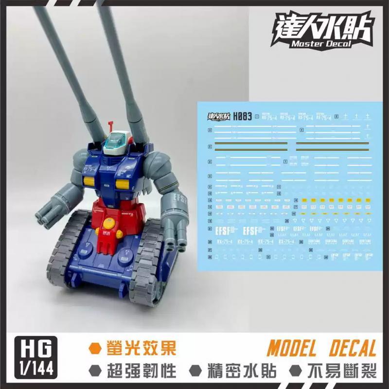 [Da Lin] Water Decal for HG 1/144 RX-75 Guntank