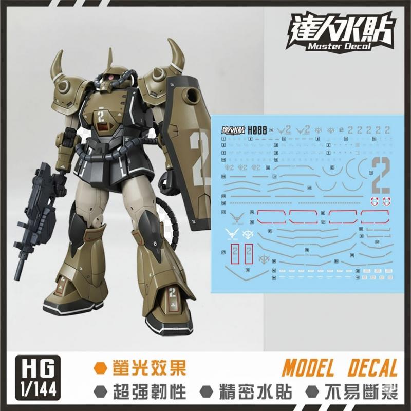 [Da Lin] Water Decal for HG 1/144 Prototype Gouf (Mobility Demonstrator Sand color ver.)