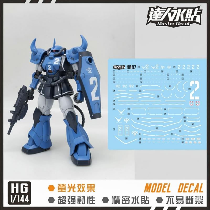 [Da Lin] Water Decal for HG 1/144 Prototype Gouf (Mobility Demonstrator Blue color ver.)