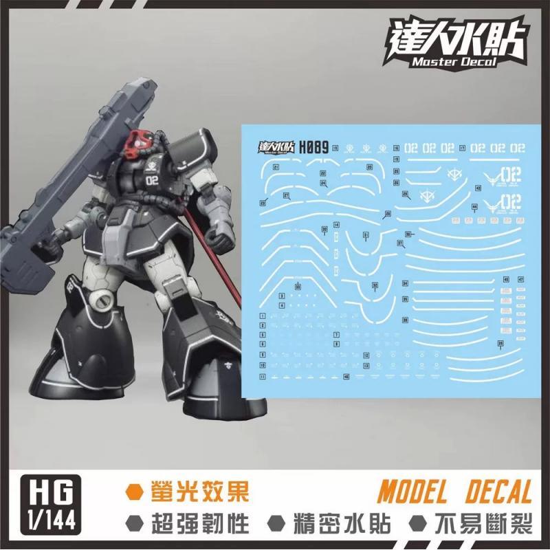 [Da Lin] Water Decal for HG 1/144 GTO YMS-08B Dom Test Type