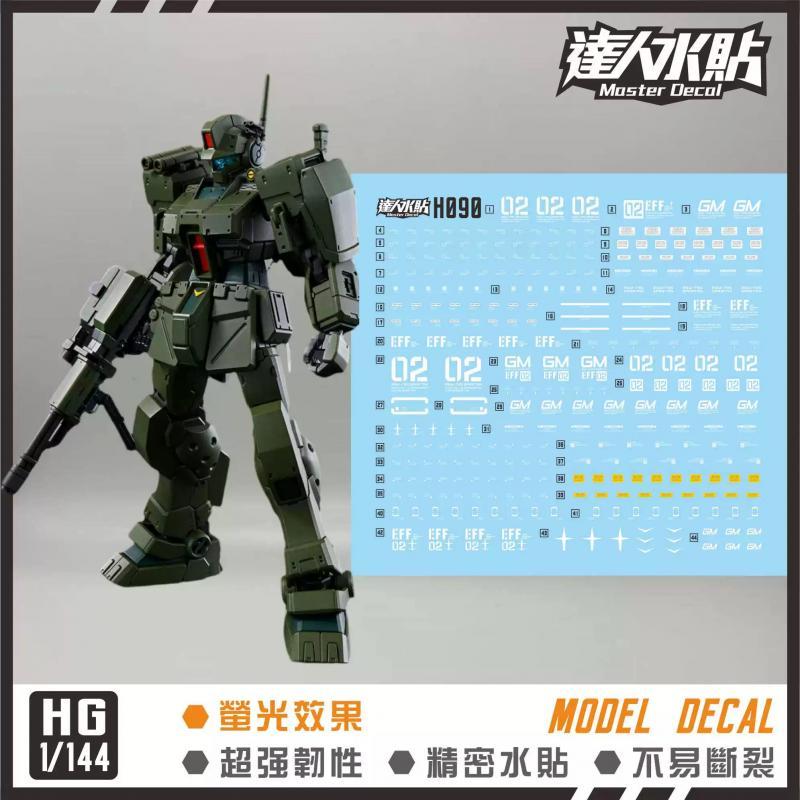 [Da Lin] Water Decal for HG 1/144 RGM-79S GM Spartan