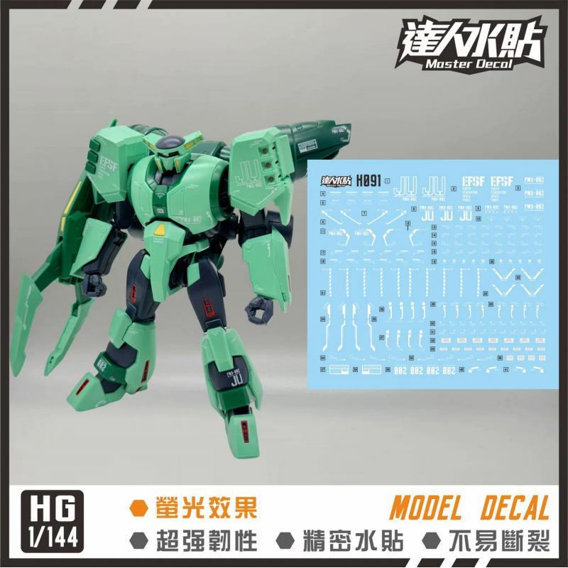 [Da Lin] Water Decal for HG 1/144 Bolinoak-Sammahn