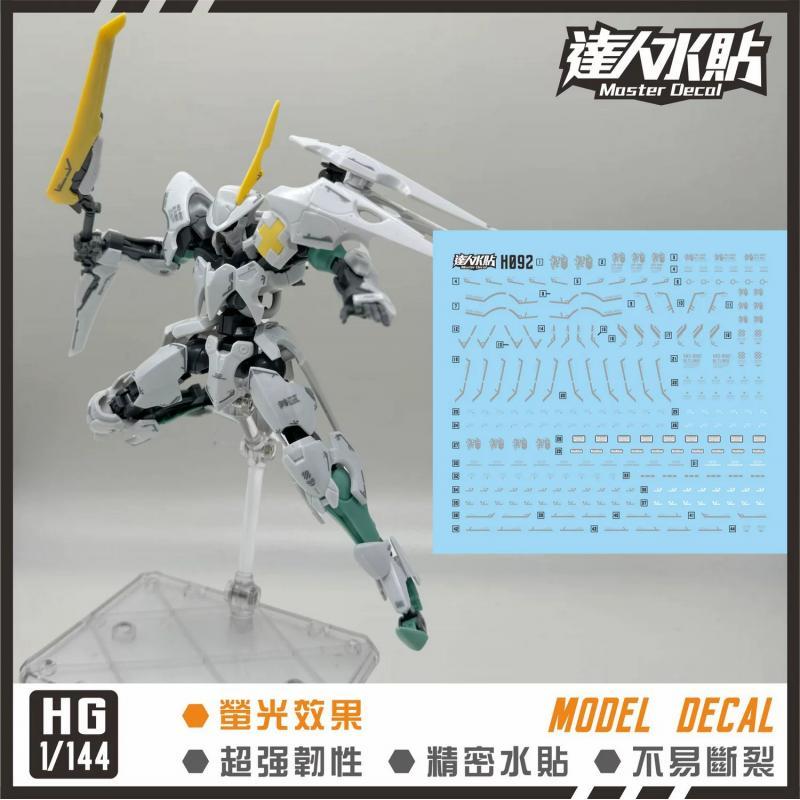 [Da Lin] Water Decal for HG 1/144 IBO Oltlinde