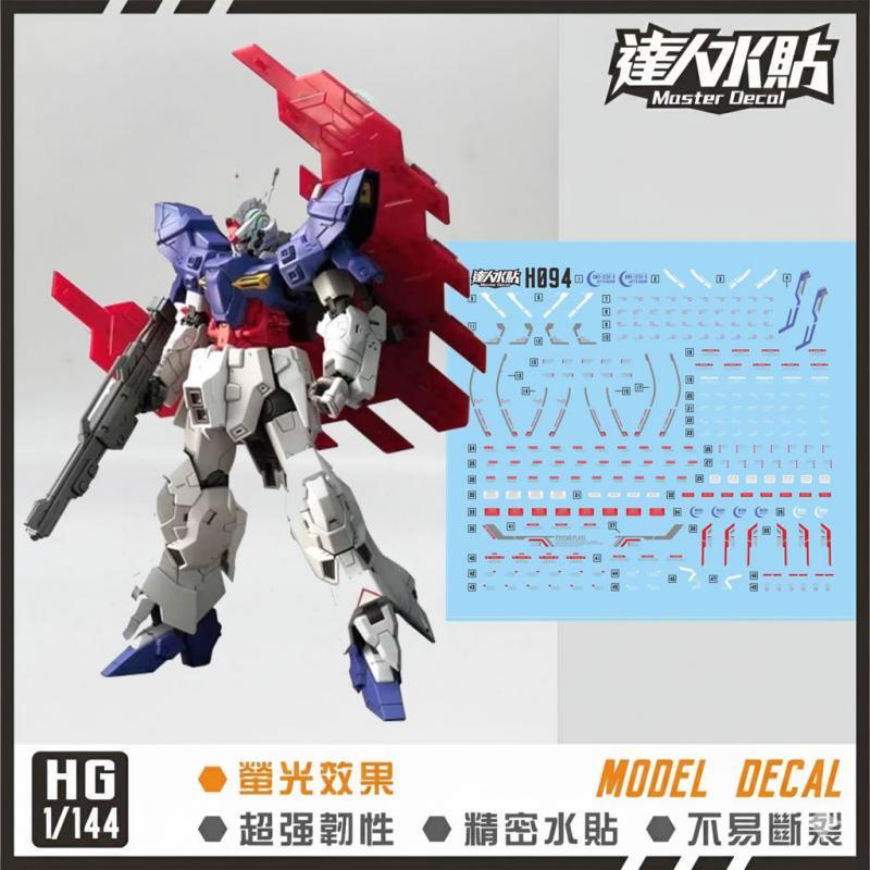 [Da Lin] Water Decal for HG 1/144 Moon Gundam