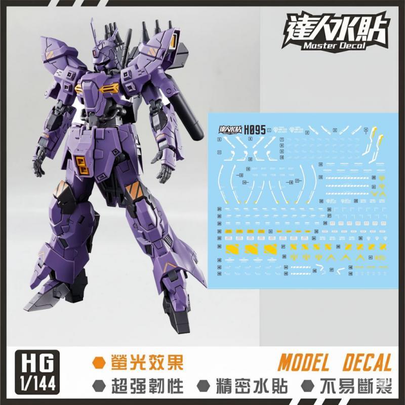 [Da Lin] Water Decal for HG 1/144 Varguil Moon Gundam