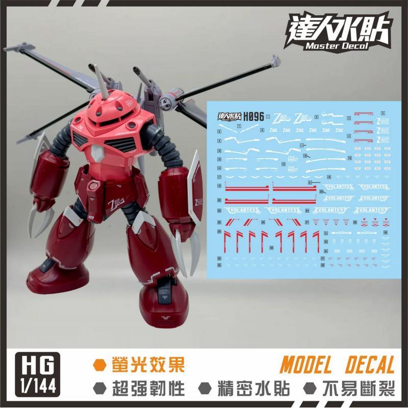 [Da Lin] Water Decal for HG 1/144 Zgok Gundam Seed Freedom