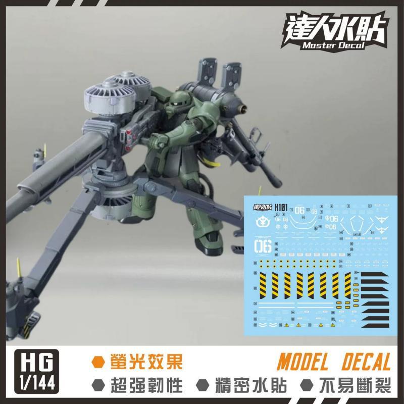 [Da Lin] Water Decal for HG 1/144 Zaku II + Big Gun Set Thunderbolt Vers.