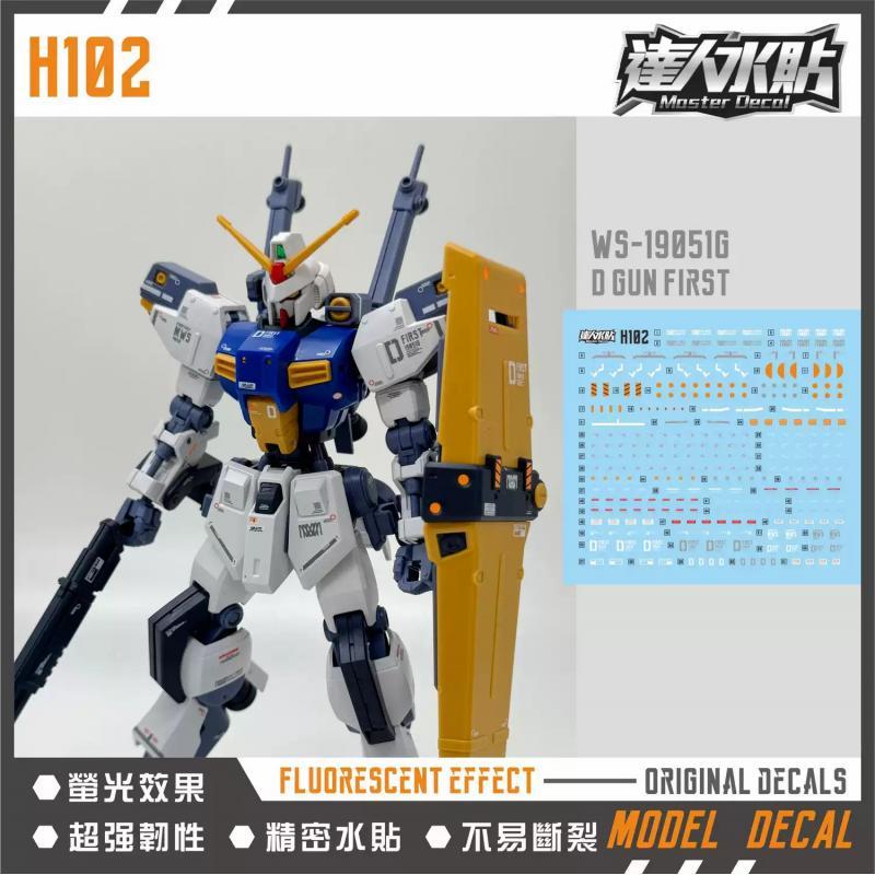 [Da Lin] Water Decal for HG 1/144 D Gun First Gundam