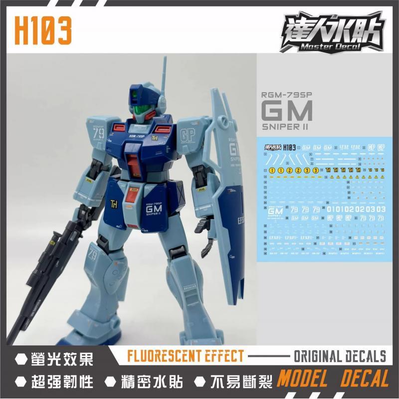 [Da Lin] Water Decal for HG 1/144 GM Sniper II