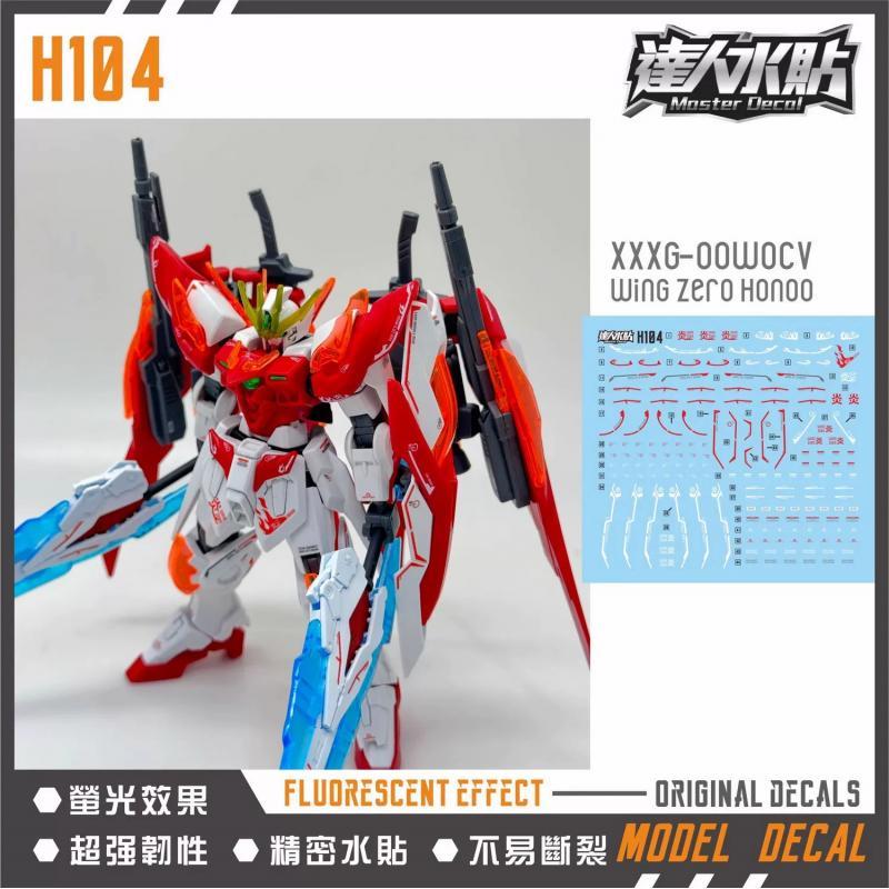 [Da Lin] Water Decal for HG 1/144 Build Fighter Wing Gundam Zero Honoo