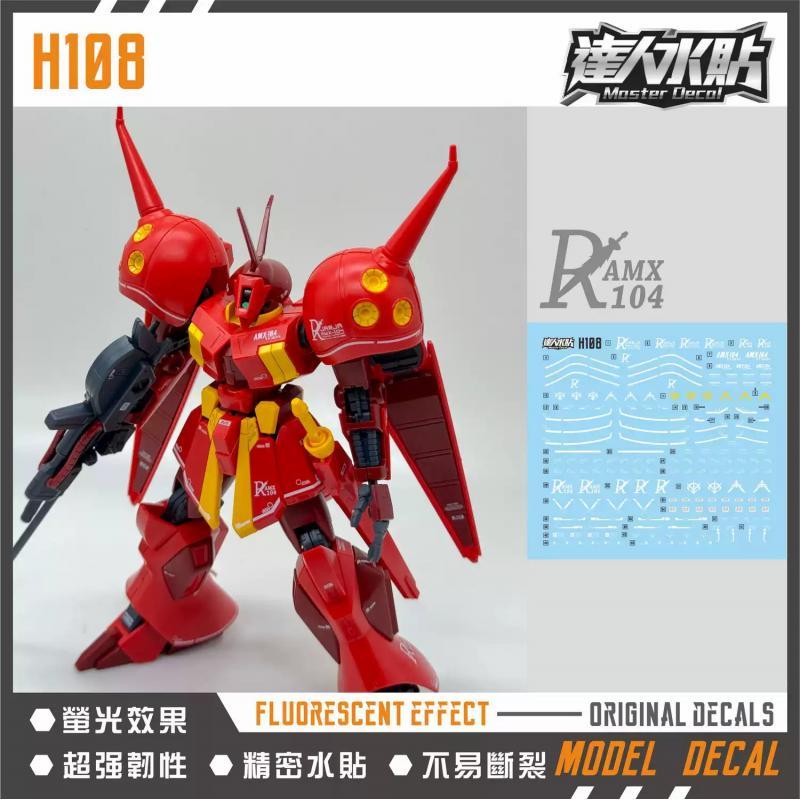 [Da Lin] Water Decal for HG 1/144 R-Jarja (AMX-104)
