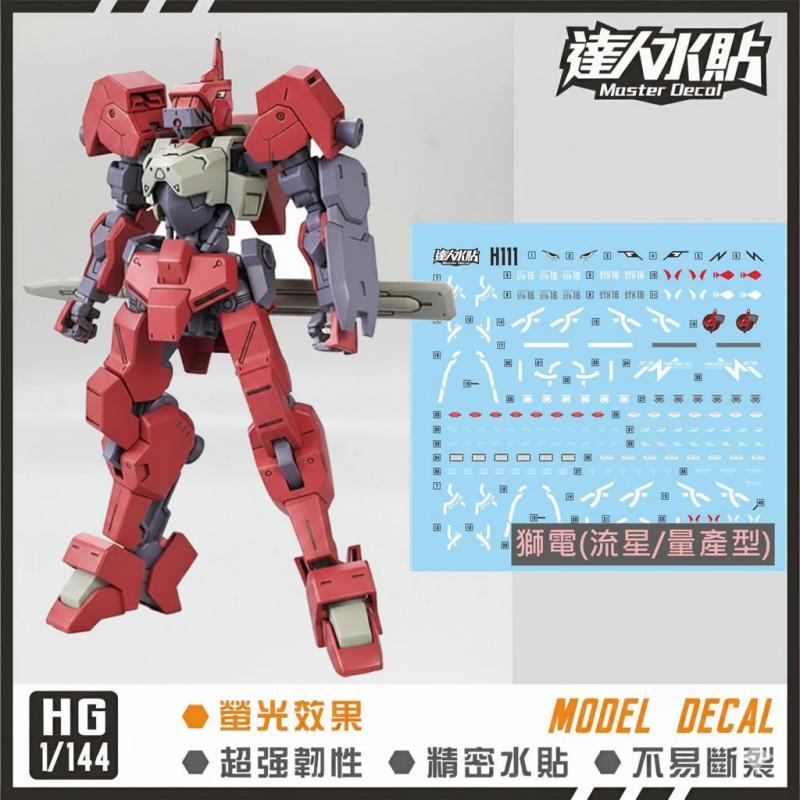 [Da Lin] Water Decal for HG 1/144 Frame Shiden Custom (Ryusei-Go)