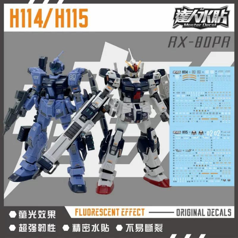 [Da Lin] Water Decal for HG 1/144 Pale Rider (Ground Heavy Equipment Type)
