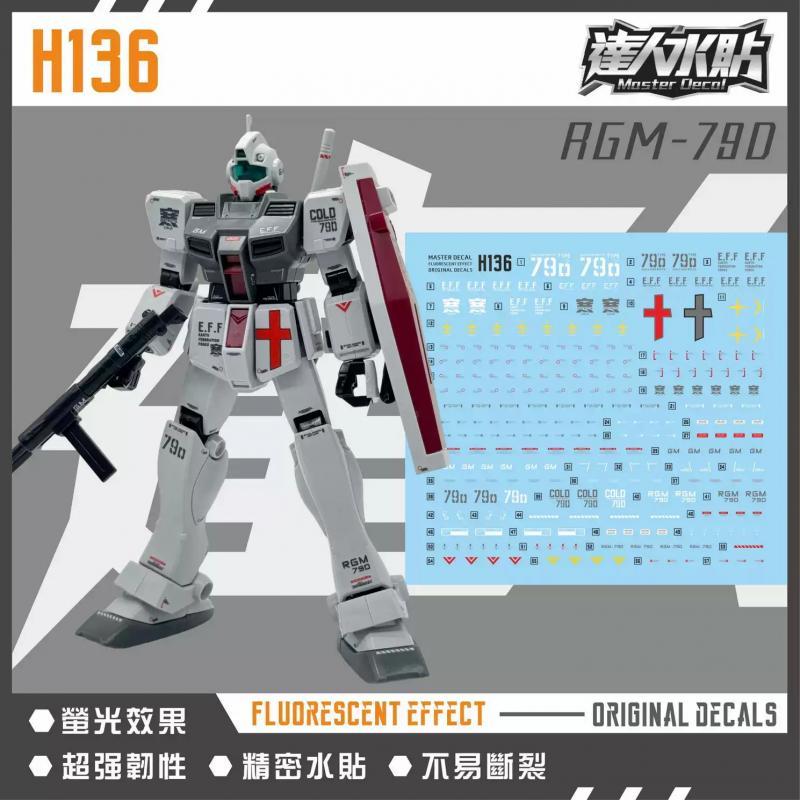 [Da Lin] Water Decal for HG 1/144 RGM-79D GM Cold Districts Type