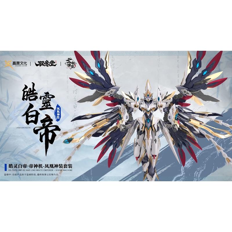 GS Toys EMP-02 Hao Ling White Emperor & Phoenix Divine Armor Alloy Frame Pre-painted Model