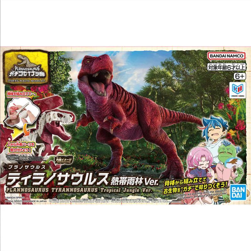 Plannosaurus Tyrannosaurus Tropical Jungle Ver.