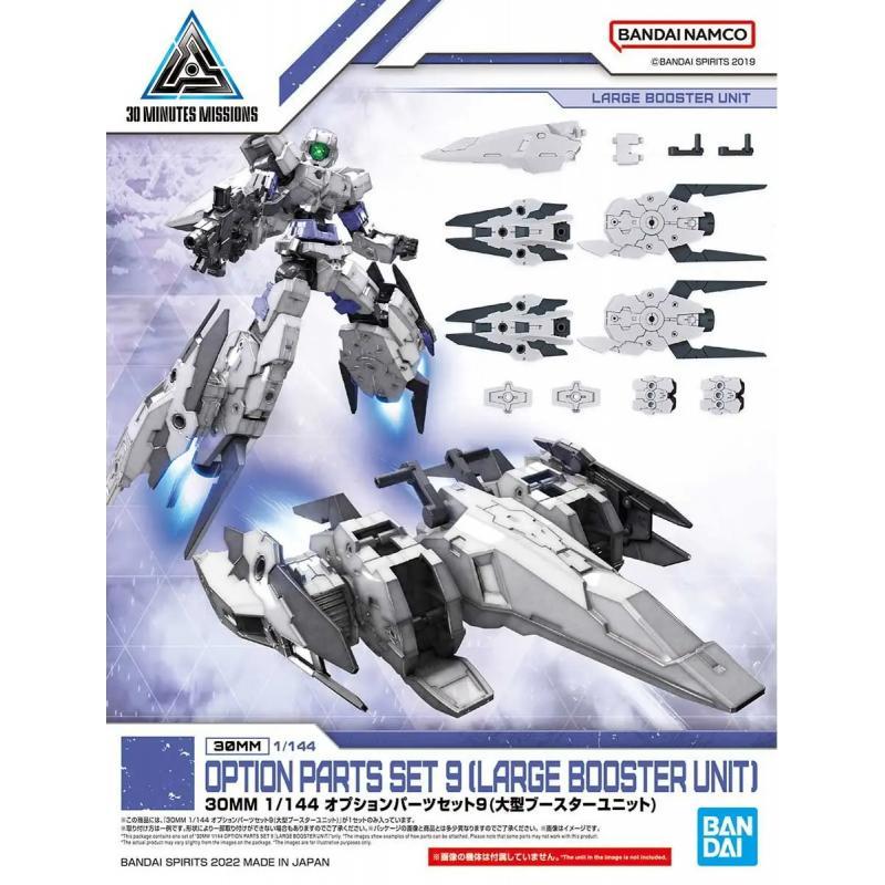 30MM 1/144 Optional Parts Set 9 (Large Booster Unit)