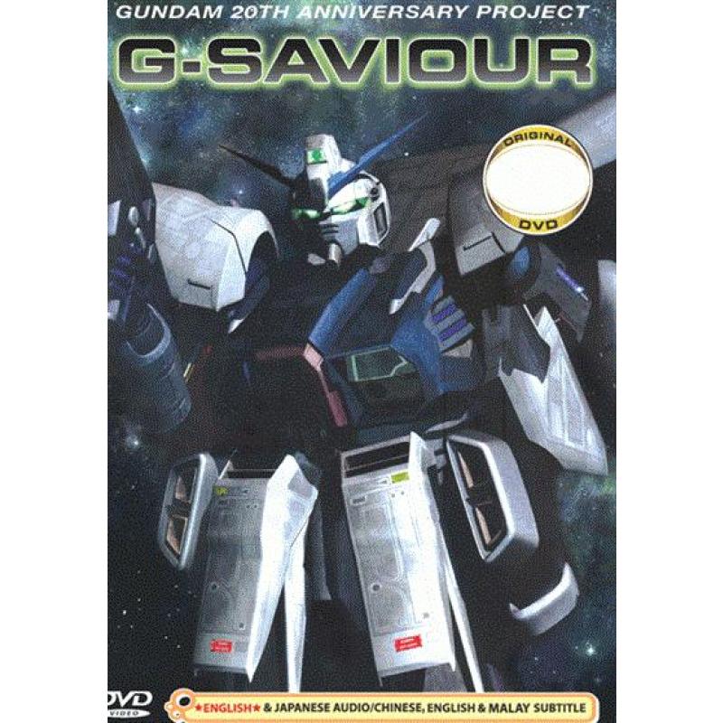 Gundam 20th Anniversary Project - G-SAVIOUR (1 DVD)