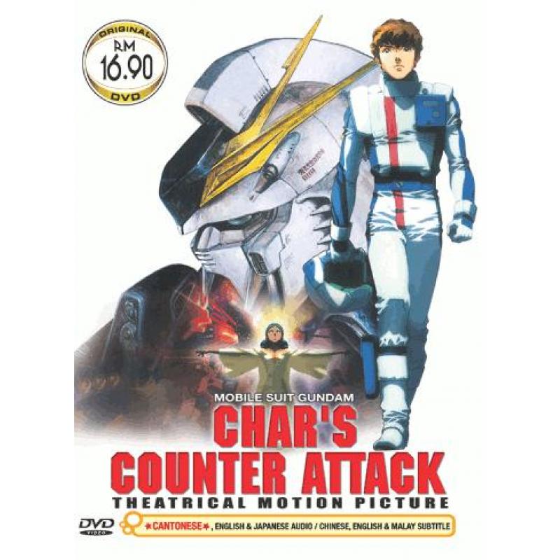 Mobile Suit Gundam Chars Counterattack Movie (1 DVD)