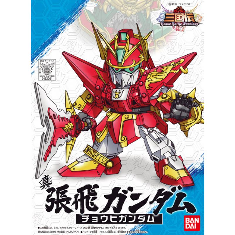[BB002] Shin Chohi Gundam