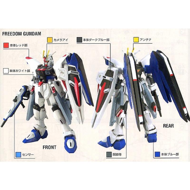 [007] HG 1/144 Freedom Gundam