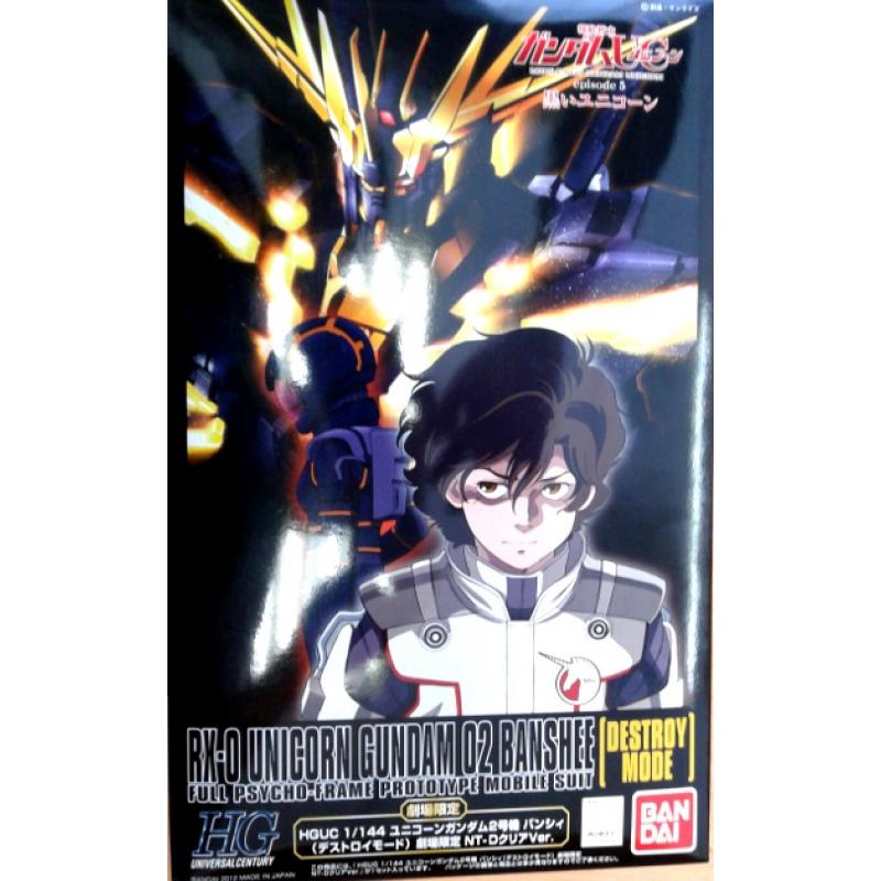[Limited] HG 1/144 RX-0 Unicorn Gundam 02 Banshee (DESTROY MODE)