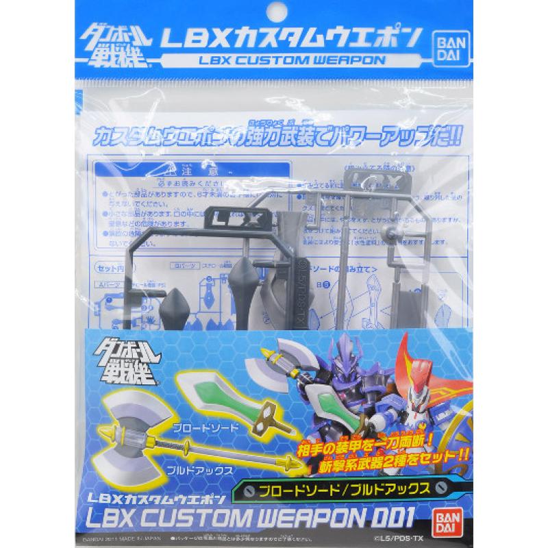 LBX001 Custom Weapon [PREORDER]