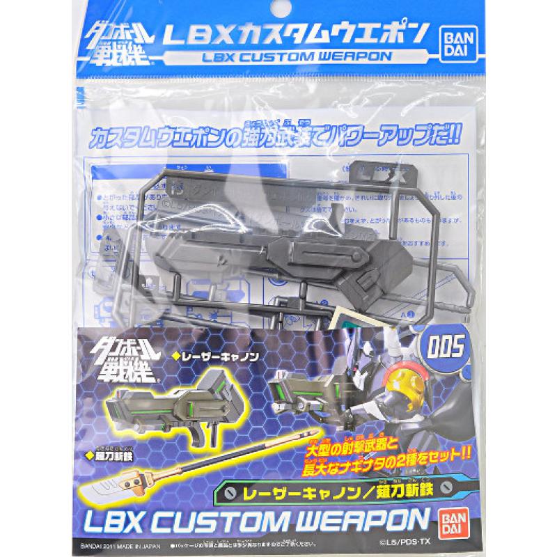 LBX005 Custom Weapon
