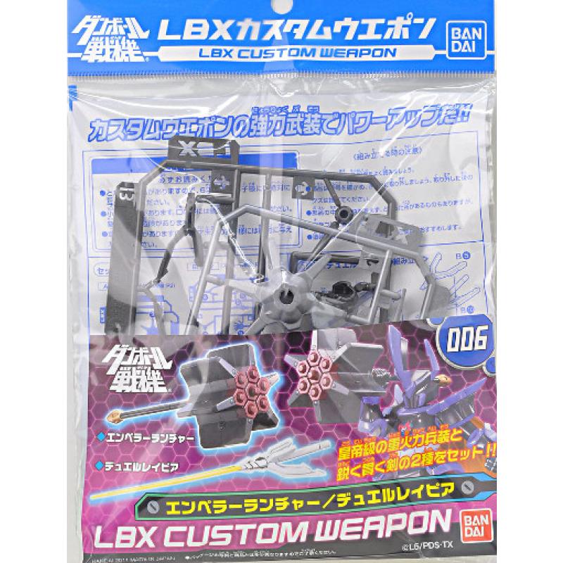 LBX006 Custom Weapon