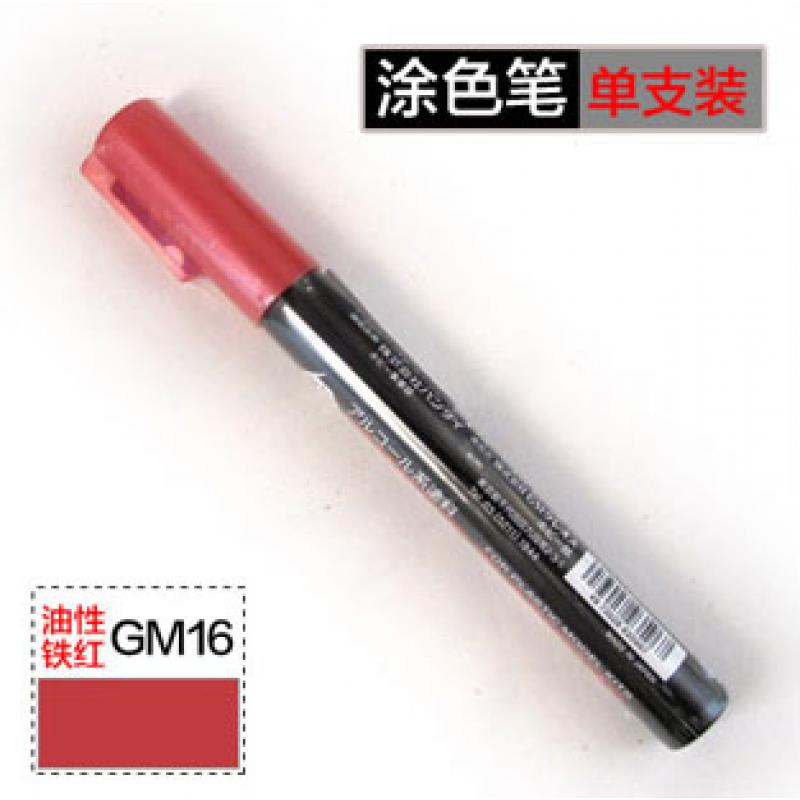 Gundam Marker Pen - Oil Based GM16 (Metallic Red)