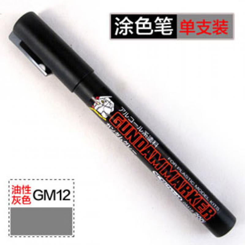 Gundam Marker Pen - Oil Based GM12 (Gray)