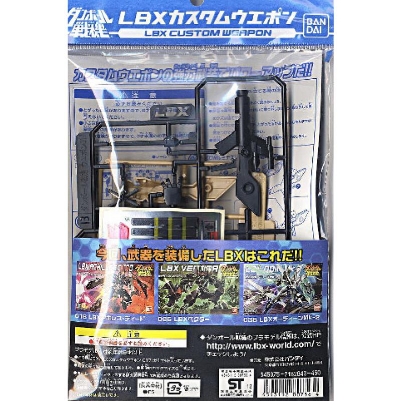 LBX Custom Weapon 017